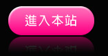 線上看成人影片